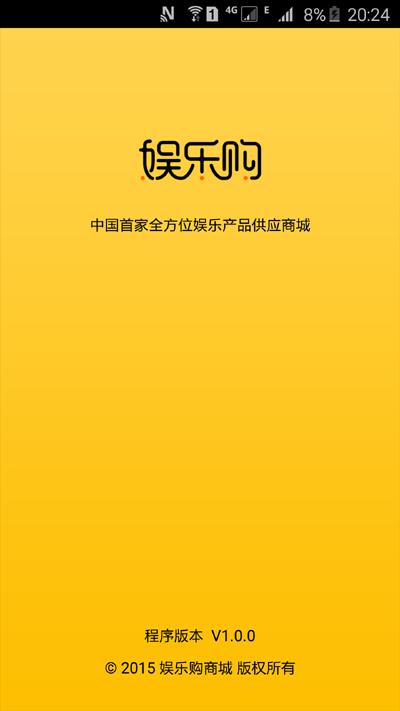 南京娛樂購(gòu)