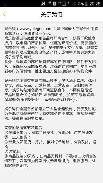 南京娛樂購(gòu)O2O