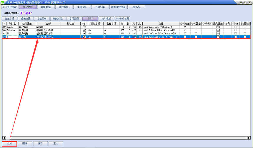 條件2.png 條件2.png