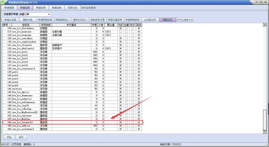 明細(xì)4.png 明細(xì)4.png