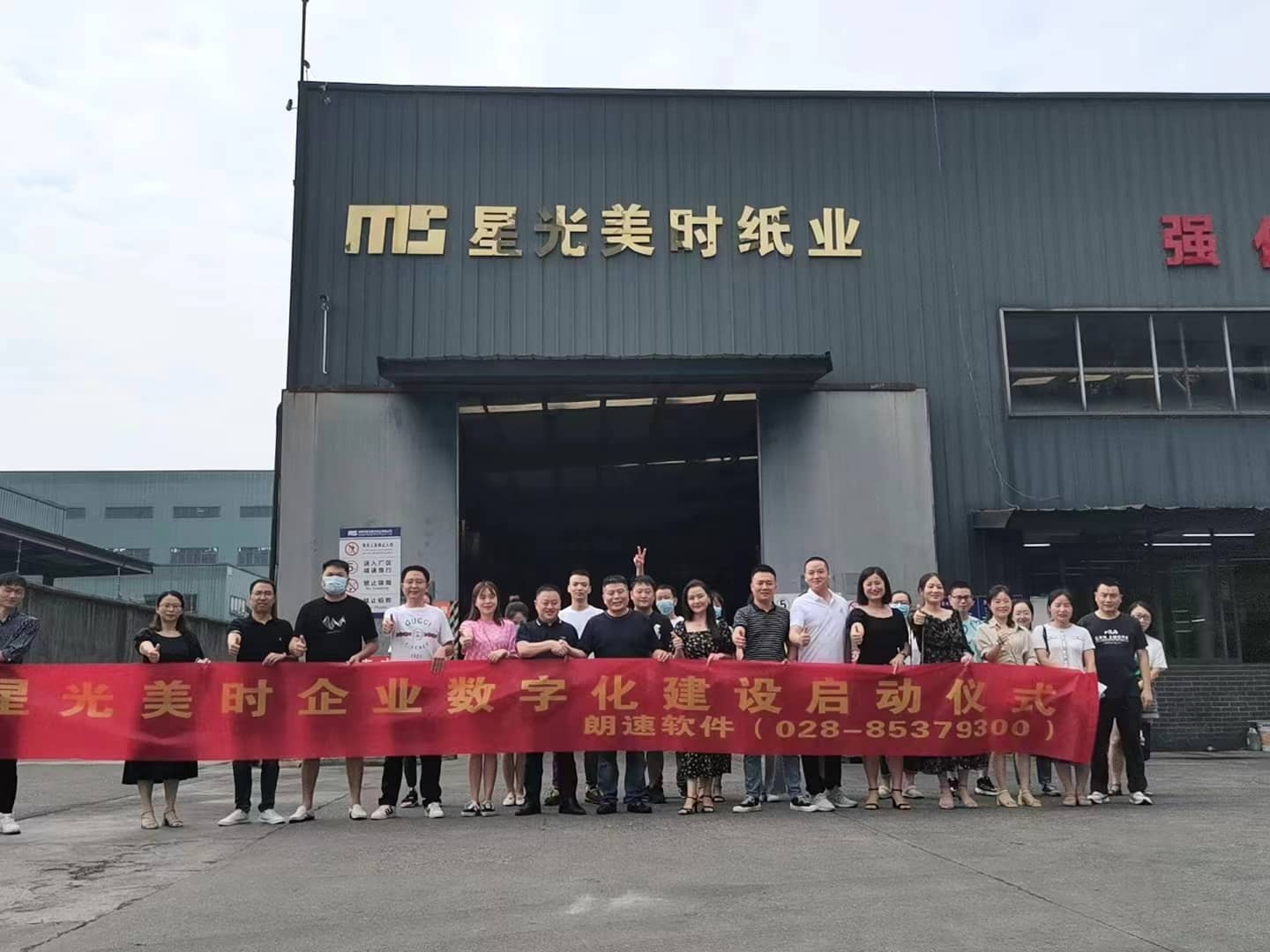 信息化管理軟件